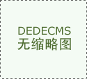 电动自行旦起火火势难以节制